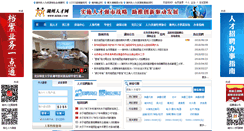Desktop Screenshot of hzhr.com
