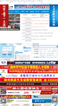 Mobile Screenshot of hzhr.com