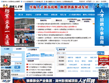 Tablet Screenshot of hzhr.com